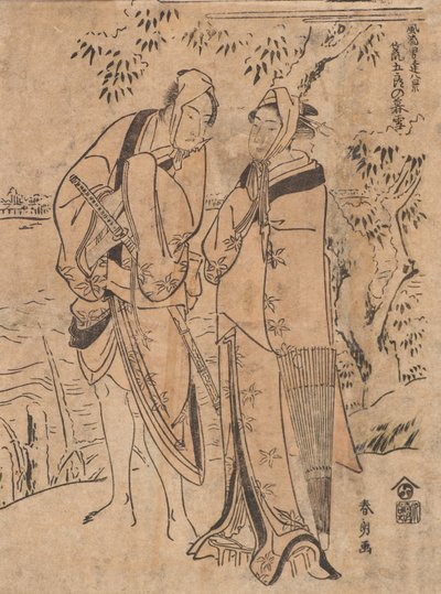 Aragoro