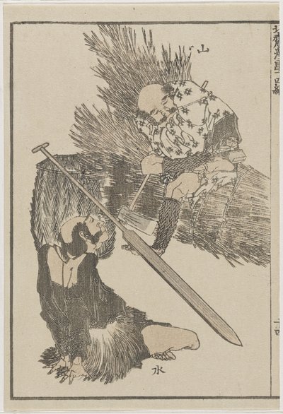Çiftçi ve Balıkçı, c. 1840 (tahta baskı) by Katsushika Hokusai