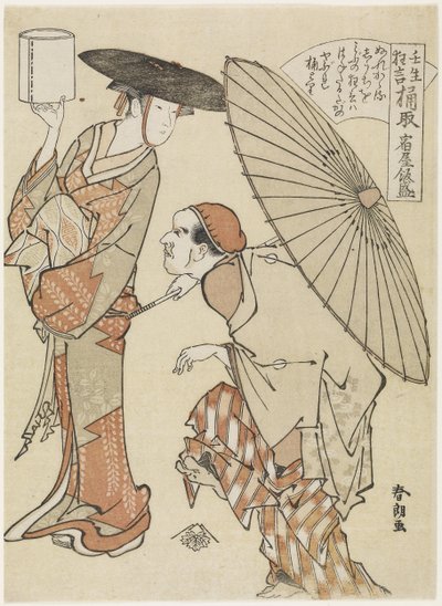 Su Kovaları Sunan, c. 1790 by Katsushika Hokusai