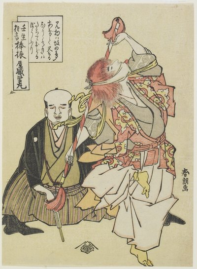 Asa Sallama Dansı, c. 1790 by Katsushika Hokusai