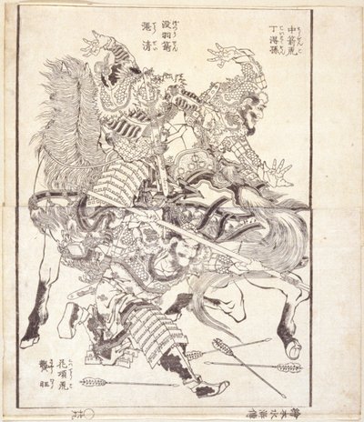 Tei Tokuson, "Ok Vuran Kaplan" lakaplı, Ch? "Tüysüz Ok" lakaplı Sei ve Ky? ?, Takma adı "Çiçekli Boyunlu Kaplan" (tahta baskı kitap çizimi) by Katsushika Hokusai
