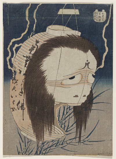 Fener Hayaleti, Iwa, c. 1831-1832 by Katsushika Hokusai