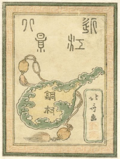 Omi Eyaletinin Oyulmuş Sekiz Görünümü serisi için başlık baskısı Doban Omi hakkei (nesne üzerine seri başlığı) by Katsushika Hokusai