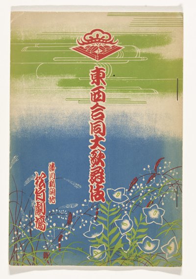 Kabuki programı by Kawanabe Kyosai