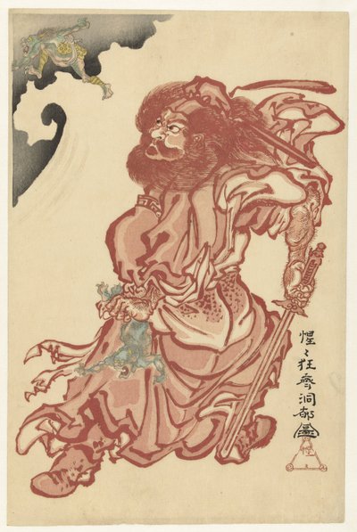 Shoki, iblislerin işkencecisi by Kawanabe Kyosai