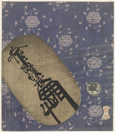 Bir Altın Sikke by Kazan Watanabe