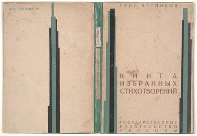  by Kazimir Severinovich Malevich