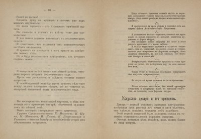  by Kazimir Severinovich Malevich
