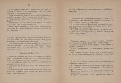  by Kazimir Severinovich Malevich