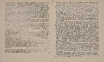  by Kazimir Severinovich Malevich