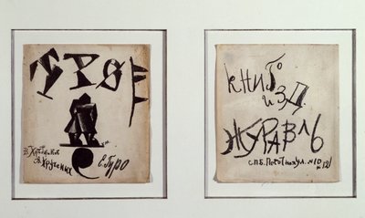 Üçlü (Üçlü) (Litografi by Kazimir Severinovich Malevich