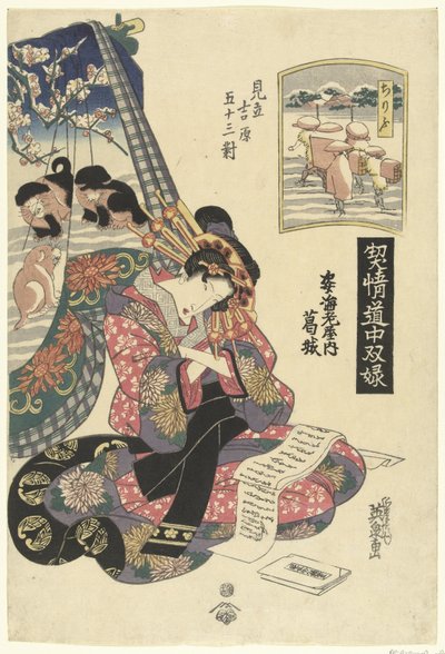 Sugata Ebiya evinden Courtesan Katsuragi, Chirifu istasyonuna kıyasla. Sugata Ebiya uchi Katsuragi, Chirifu (nesnedeki başlık) cariyelerle seyahat oyunları; Tokaido