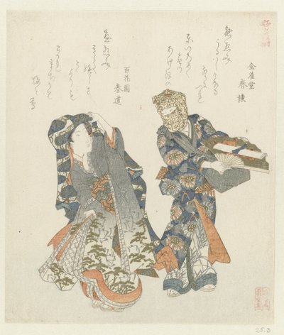 Bir kadın bir erkeğe döner Yamashiro Eyaletindeki Ünlü Yerler ve Ürünler (dizi başlığı) Yamashiro meisho meibutsu (nesne üzerinde seri başlığı) by Keisai Eisen