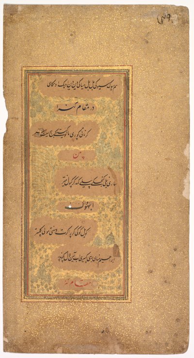 Sultan II. İbrahim Adil Şah