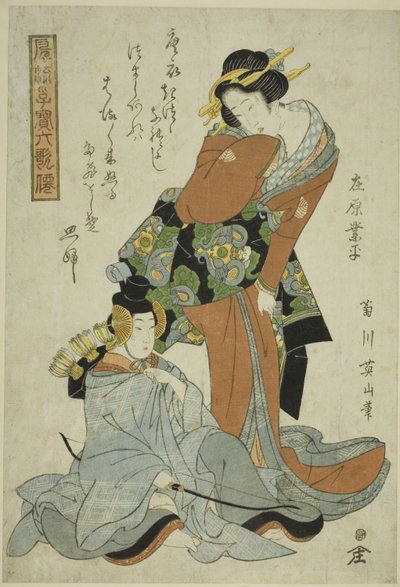 Ariwara