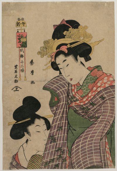 Tavşan Saatinde Kabuki Tiyatrosu