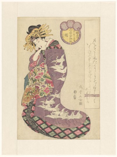 Tsuruya evinden Courtesan Tachibana by Kitagawa Shikimaro