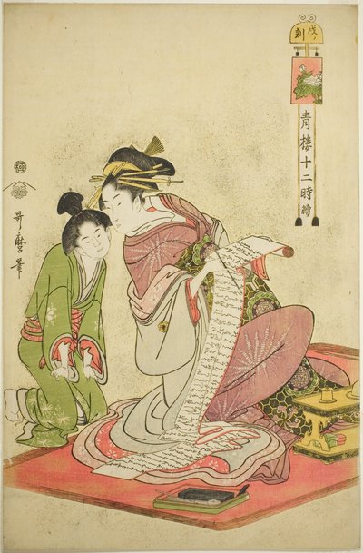 Kata r f te derece g (köpekler ülkesi), "Terve method rs üyesi Yoshiwara (Seiro ağacının devamı)" serisinden by Kitagawa Utamaro