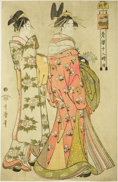 Maymun Saati [16:00] (Saru no koku), "Yoshiwara