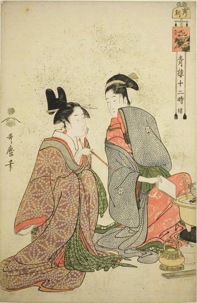 Kata r of te chiger (kaplanlar ülkesi), serinin "ter ve yöntem üyesi Yoshiwara