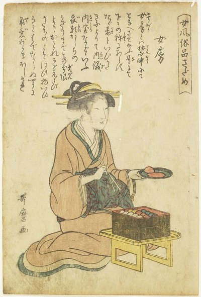 ಹೌಸ್ವೈಫ್ಟರ್ಕ್ by Kitagawa Utamaro