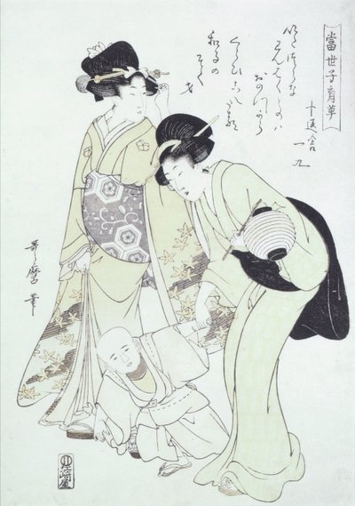 Hanımefendi ve Hemşire Bir Çocuğa Yürümeyi Öğretiyor (tahta baskı) by Kitagawa Utamaro