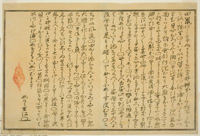 Önsöz, resimli kitaptan "Gelgitten Gelen Hediyeler (Shiohi no tsuto)" by Kitagawa Utamaro