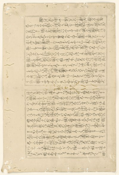 Te kstbad minibüs dilekleri Dileğin başlangıcı (serinin zemini t) by Kitagawa Utamaro