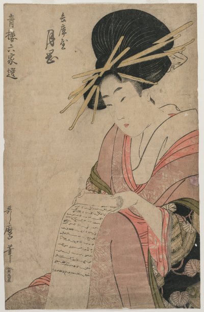 Hyogoya Rolling a Letter