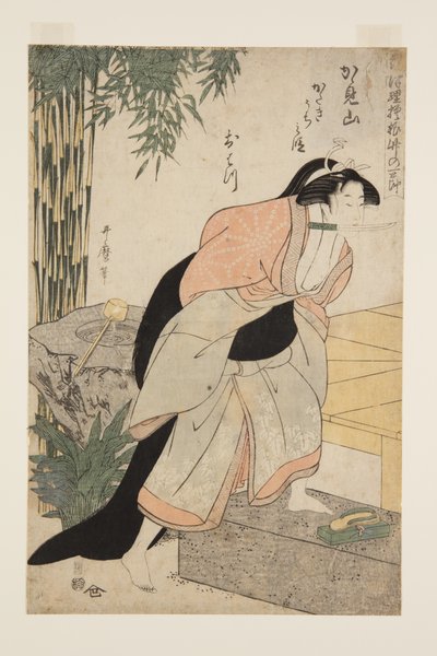 Kagamiyama
