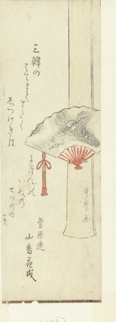 Ahşap destek üzerinde çark by Kitagawa Utamaro