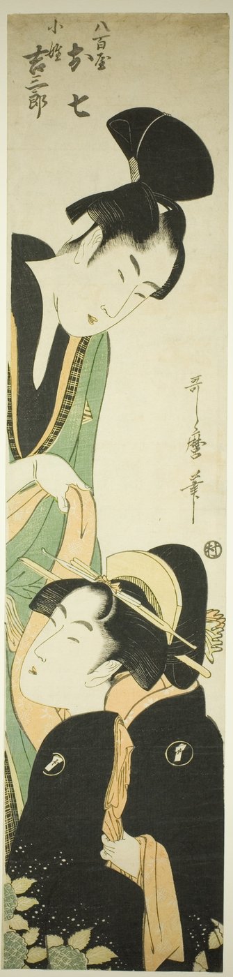 Yaoya Oshichi d Old Book Base Saburo (Yaoya Oshichi d Old Book Base Saburo) by Kitagawa Utamaro