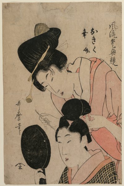 Aşıklar Okiku ve Kozuke (Büyüleyici Özelliklerin Zarif Bir Karşılaştırması serisinden) by Kitagawa Utamaro II