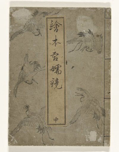 Spiegel van Edo Ehon Azuma kagami (nesne üzerindeki başlık) by Kitao Masayoshi