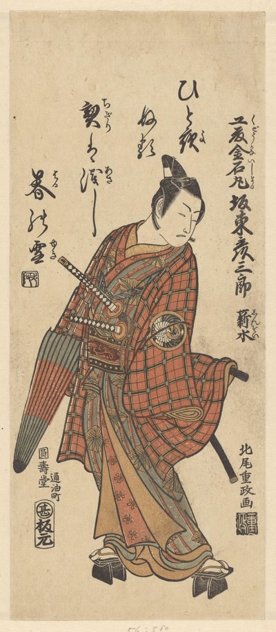 şiir ile aktör portre by Kitao Shigemasa