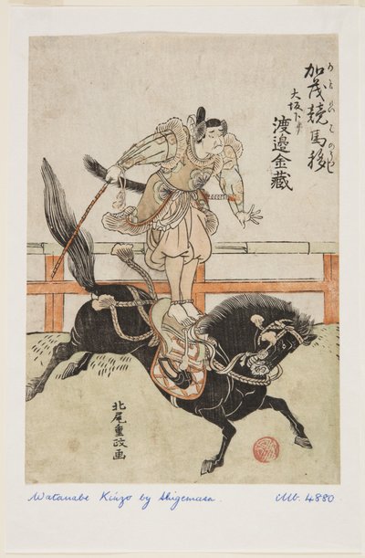Horselying g belki de: Watanabe Kin z? Osaka