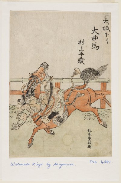 Osaka s: Murakami Hei z? (? Sakakuri? Kyokuma Murakami Hei z?) by Kitao Shigemasa