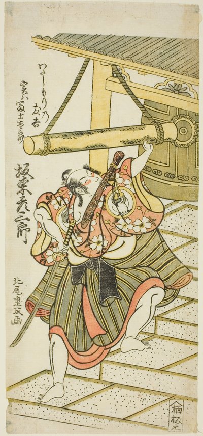 Aktör Bando Hikosaburo II, Nakamura Tiyatrosu