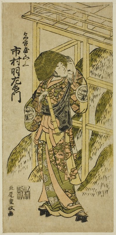 Aktör Ichimura Uzaemon IX, "Higashiyama-dono Kabuki no Tsuitachi" oyununda Nagoya Sanzaburo rolünde, Ichimura Tiyatrosu