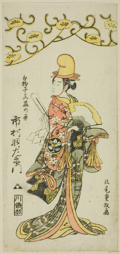Aktör Ichimura Uzaemon IX, joruri "Iru ni Makase Yumiharizuki"de shirabyoshi dansçısı Makomo no Mae rolünde, Ichimura Tiyatrosu