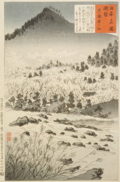 Tsukigase