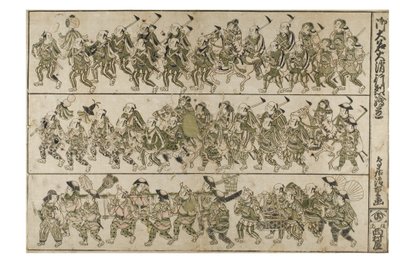 Bir Daimyo