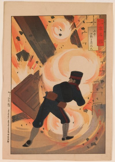 “Ünlü Askeri ve Deniz Adamlarının Aynası” Dizisinden Mühendis Teğmen Onoguchi Tokuji by Kobayashi Kiyochika