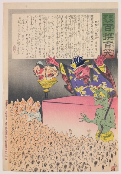 Cehennem Patlıyor, “Yaşasın Japonya! Yüz Seçim, Yüz Gülüş” by Kobayashi Kiyochika