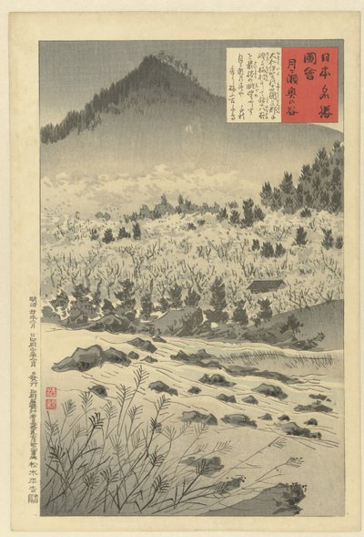 Tsukigase