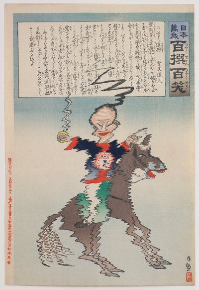 Titreyen Komutan, “Yaşasın Japonya! Yüz Seçim, Yüz Gülüş” by Kobayashi Kiyochika