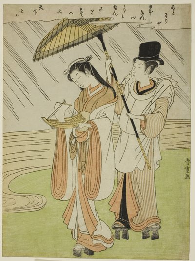 Dua g Foreline Komachi (Amagoi Komachi) by Kokan Shiba
