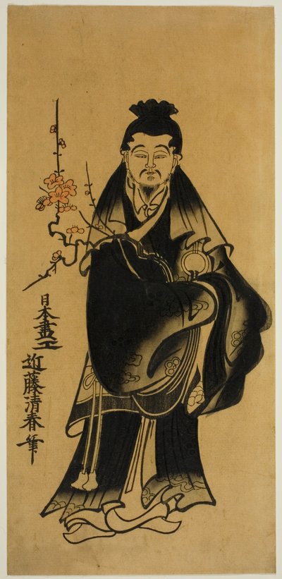 Sugawara hiçbir Michizane by Kondo Kiyoharu
