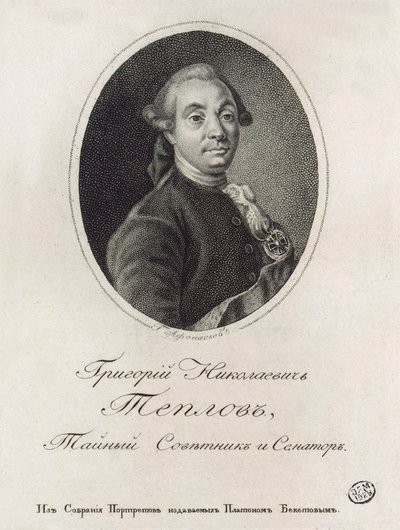 Grigory Nikolaevich Teplov