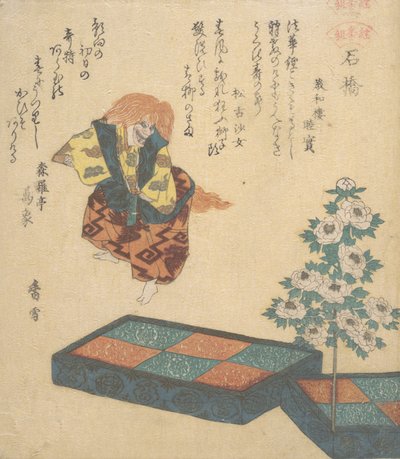 Noh Dance